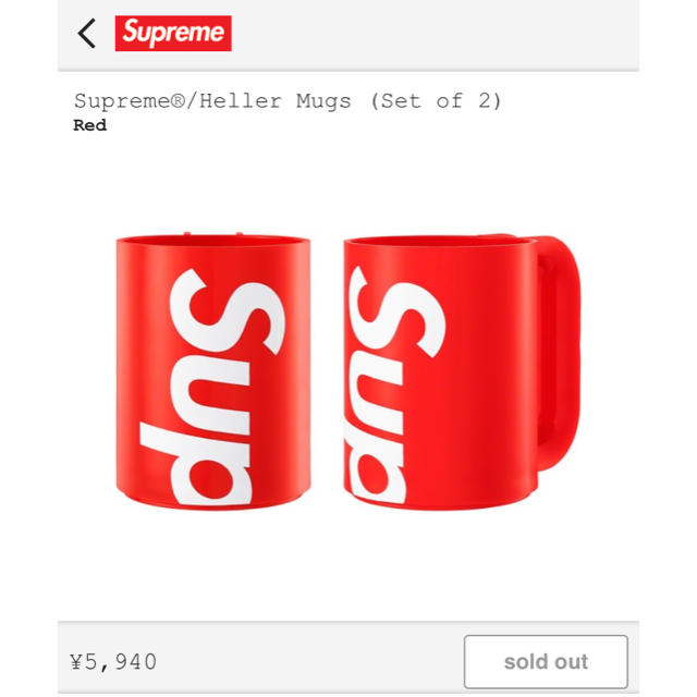 Supreme(シュプリーム)のSupreme Heller Mugs セット インテリア/住まい/日用品のキッチン/食器(グラス/カップ)の商品写真