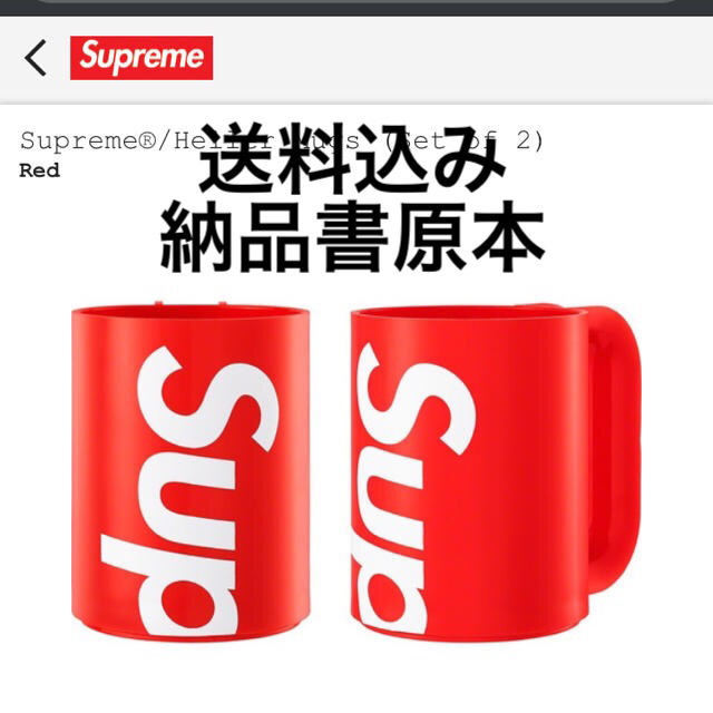 Supreme(シュプリーム)のsupreme heller mugs マグカップ インテリア/住まい/日用品のキッチン/食器(グラス/カップ)の商品写真