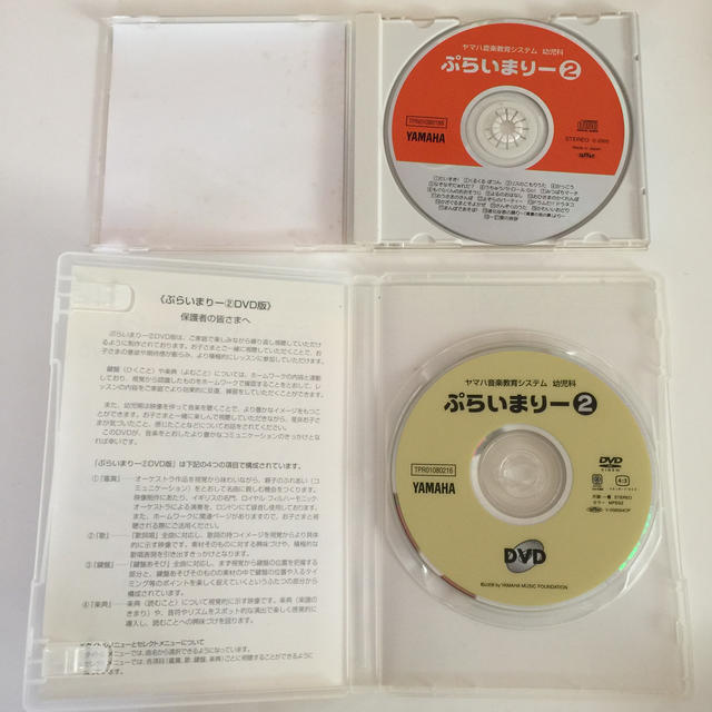 ヤマハ(ヤマハ)のヤマハ音楽教室 ぷらいまりー② CD DVDセット 楽器の楽器 その他(その他)の商品写真