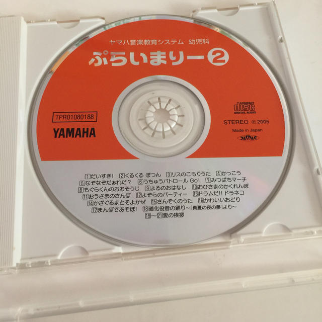 ヤマハ(ヤマハ)のヤマハ音楽教室 ぷらいまりー② CD DVDセット 楽器の楽器 その他(その他)の商品写真