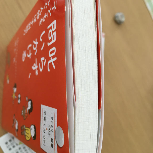 叱らず、問いかける 子どもをぐんぐん伸ばす対話力 エンタメ/ホビーの本(文学/小説)の商品写真