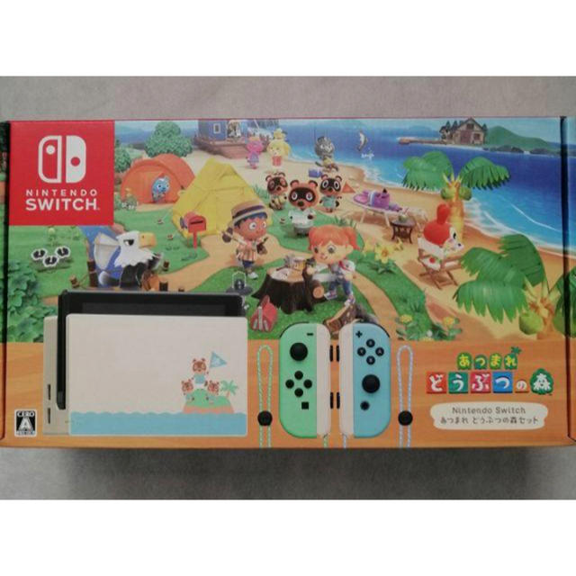 ★新品未使用★ Nintendo switchあつまれどうぶつの森セット 1