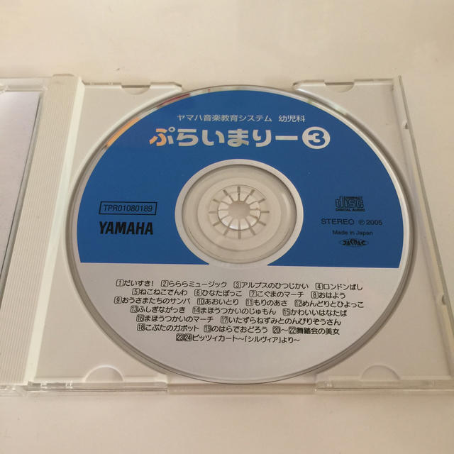 ヤマハ(ヤマハ)のヤマハ音楽教室 ぷらいまりー③CD DVD 楽器の楽器 その他(その他)の商品写真