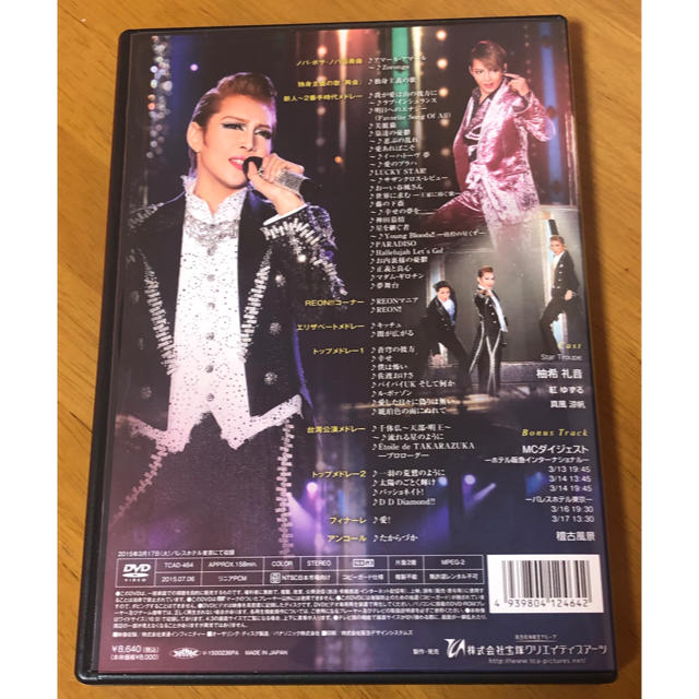 柚希礼音　DVD   THE  REON!!  宝塚 1