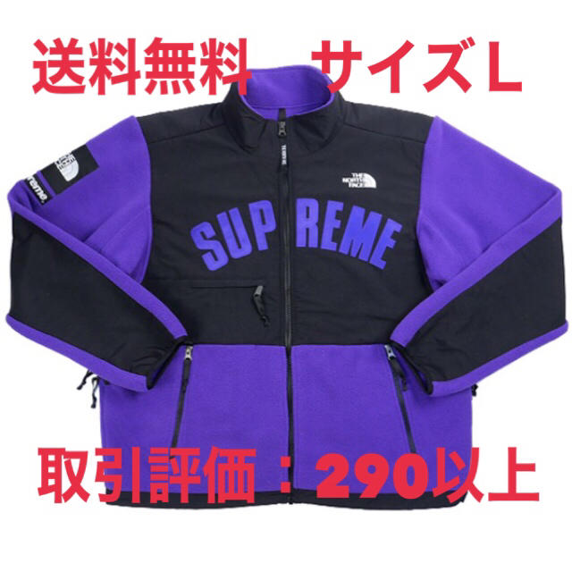 パープルSupreme Arc Logo Fleece Jacket "Purple"