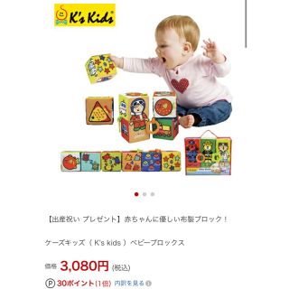 布製　積木　おもちゃ　k'skids(知育玩具)