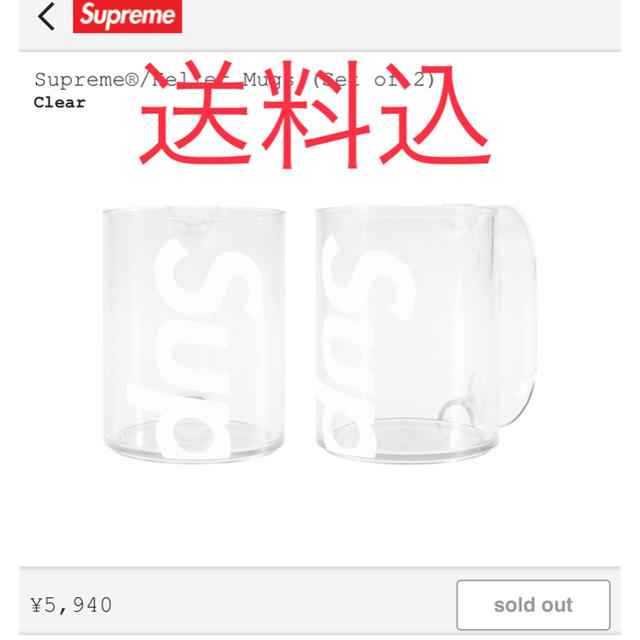 Supreme®/Heller Mugs (Set of 2) シュプリームインテリア/住まい/日用品