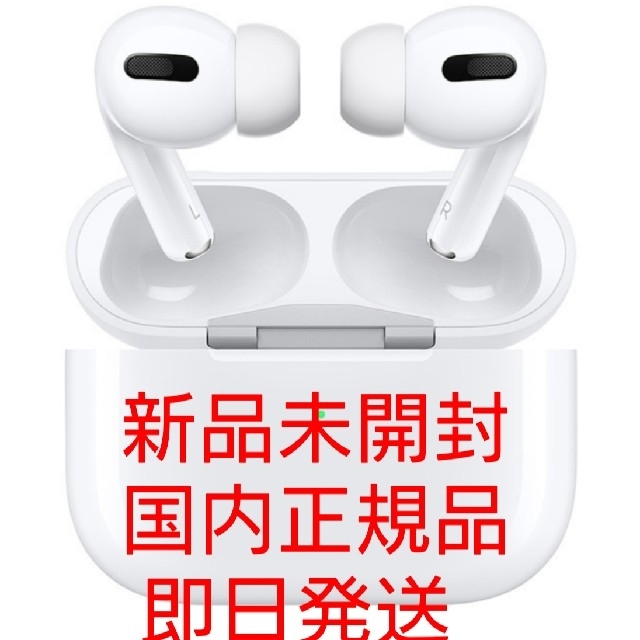 MWP22JAAirPods pro 新品未開封