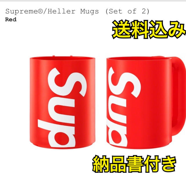 Supreme®/Heller Mugs 赤　2個セット