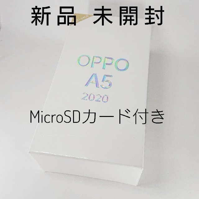 Oppo A5 2020  グリーン MicroSD32GB付き