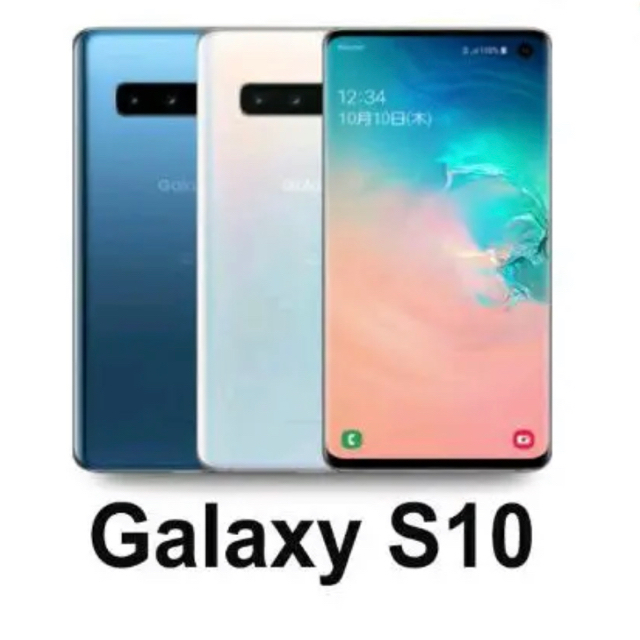Galaxy(ギャラクシー)の【新品・未開封Galaxy S10 PrismBlue 128GB SIMフリー スマホ/家電/カメラのスマートフォン/携帯電話(スマートフォン本体)の商品写真