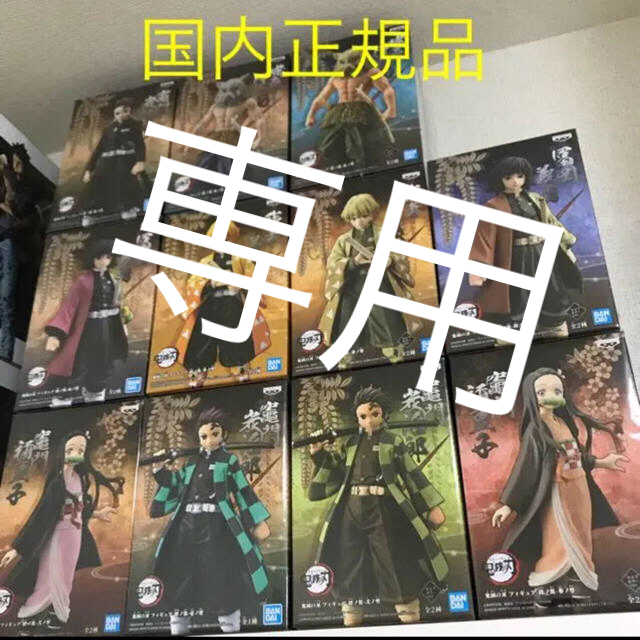 超特価SALE開催! 鬼滅の刃炭治郎フルセット stuburomokykla.lt