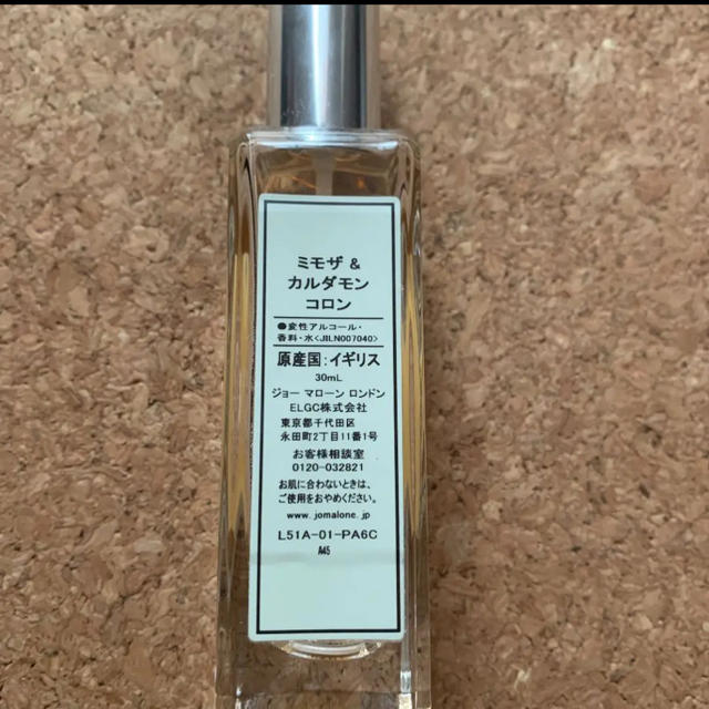 Jo Malone(ジョーマローン)のジョー　マローン(ミモザ　カルダモン) コスメ/美容の香水(香水(女性用))の商品写真