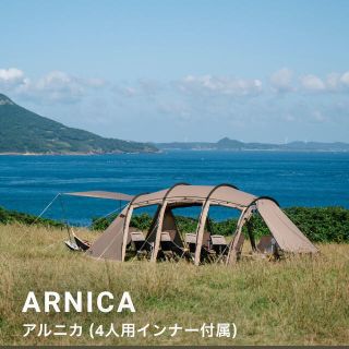 ヒルバーグ(HILLEBERG)のサバティカル　アルニカ(テント/タープ)