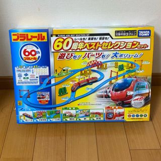 タカラトミー(Takara Tomy)のプラレール  60周年ベストセレクション 未開封(電車のおもちゃ/車)