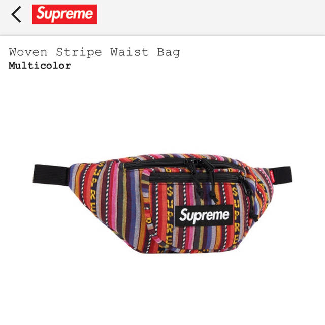 Woven Stripe waist bag supreme