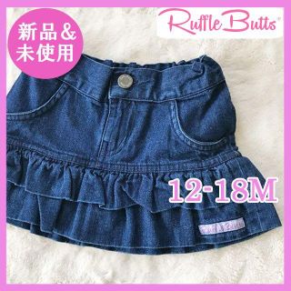 新品未使用 ラッフルバッツ フリルデニムスカート 女の子 ベビー 12-18M(スカート)