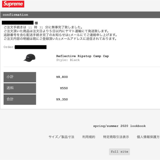 Supreme Reflective Ripstop Camp Cap 1