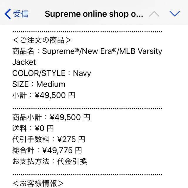 Supreme(シュプリーム)のSupreme®/New Era®/MLB Varsity Mサイズ メンズのジャケット/アウター(スタジャン)の商品写真