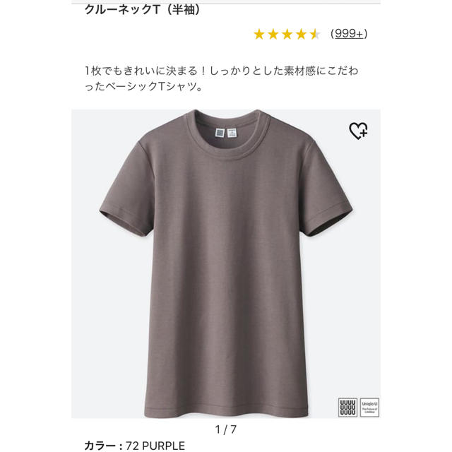 UNIQLO(ユニクロ)のUNIQLO クルーネックT 72PURPLE レディースのトップス(Tシャツ(半袖/袖なし))の商品写真