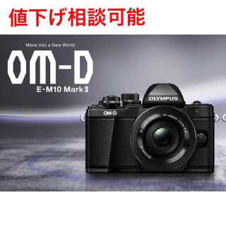 オリンパス(OLYMPUS)の【美品】OLYMPUS OM−D E−M10 Mark 2 ダブルズームキット(ミラーレス一眼)