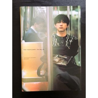 ワニブックス(ワニブックス)の【ほぼ新品】吉沢亮ＰＨＯＴＯ　ＢＯＯＫ　『Ｏｎｅ　ｄａｙ　ｏｆｆ　』(アート/エンタメ)