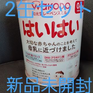 ワコウドウ(和光堂)の2缶セット和光堂　はいはい810g　粉ミルク(その他)