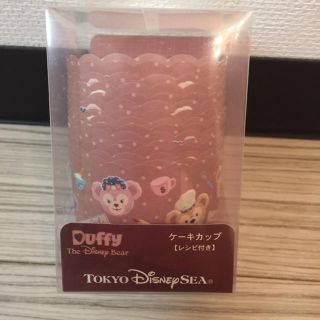 ディズニー(Disney)のmirr様♡ダッフィー♡ケーキカップ(調理道具/製菓道具)