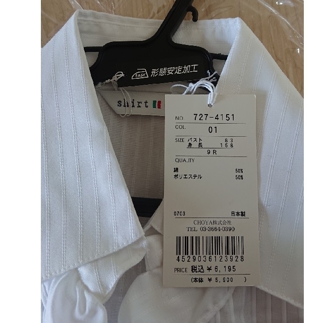白シャツ レディース レディースのトップス(シャツ/ブラウス(長袖/七分))の商品写真