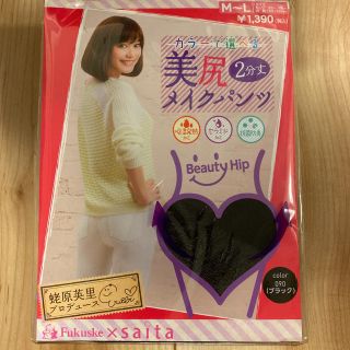 フクスケ(fukuske)の【ノンちゃん様専用】蛯原英里プロデュース　美尻メイクパンツ　ブラック M-L(エクササイズ用品)