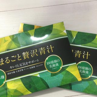 麹まるごと贅沢青汁　2セット(青汁/ケール加工食品)