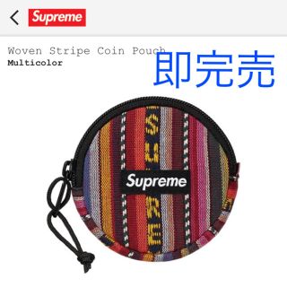 シュプリーム(Supreme)のWoven Stripe Coin Pouch(コインケース/小銭入れ)