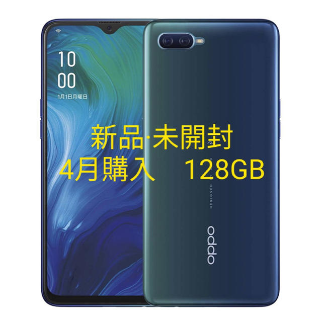 スマホ/家電/カメラ【新品・未開封】OPPO RenoA 128GB ブルー