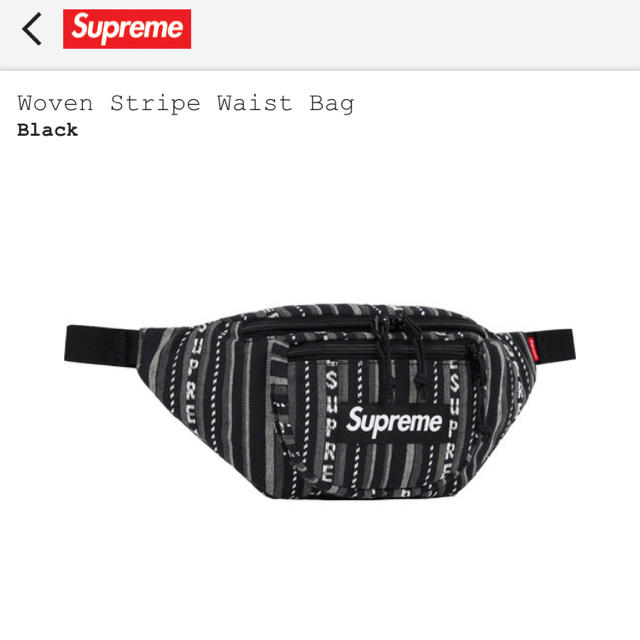 Supreme Woven Stripe Waist Bagウエストバッグ黒