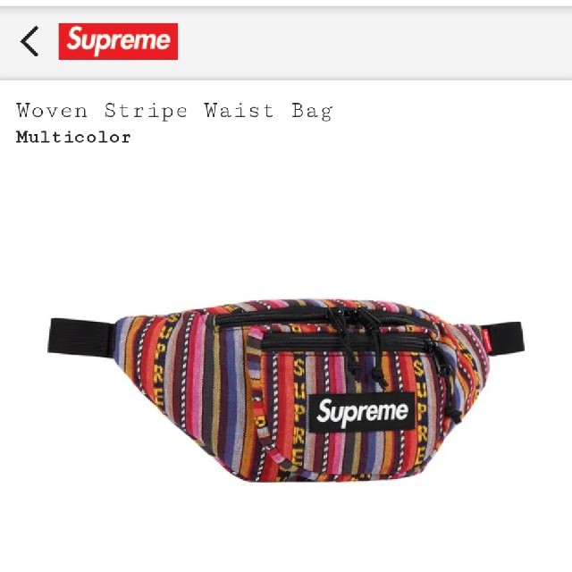 supreme woven stripe waist  bag