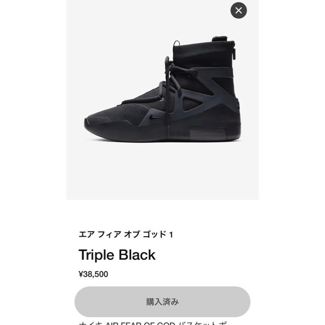 NIKE AIR FEAR OF GOD 1 TRIPLE BLACK