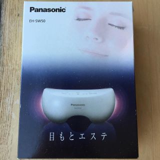 パナソニック(Panasonic)の目もとエステ／Panasonic EH-SW50-S(シルバー)(フェイスケア/美顔器)