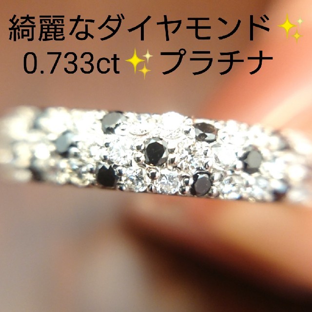 pandamama様専用✨0.73ct✨ダイヤモンド✨リング✨プラチナ✨11号 レディースのアクセサリー(リング(指輪))の商品写真