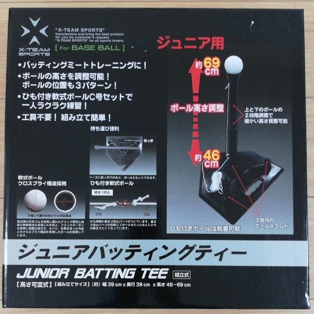 【少年野球】バッティングティースタンド スポーツ/アウトドアの野球(練習機器)の商品写真