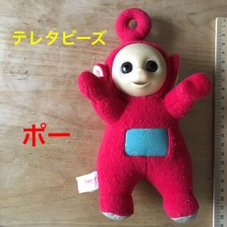 トミー(TOMMY)のテレタビーズ　ポー　ぬいぐるみ小(キャラクターグッズ)