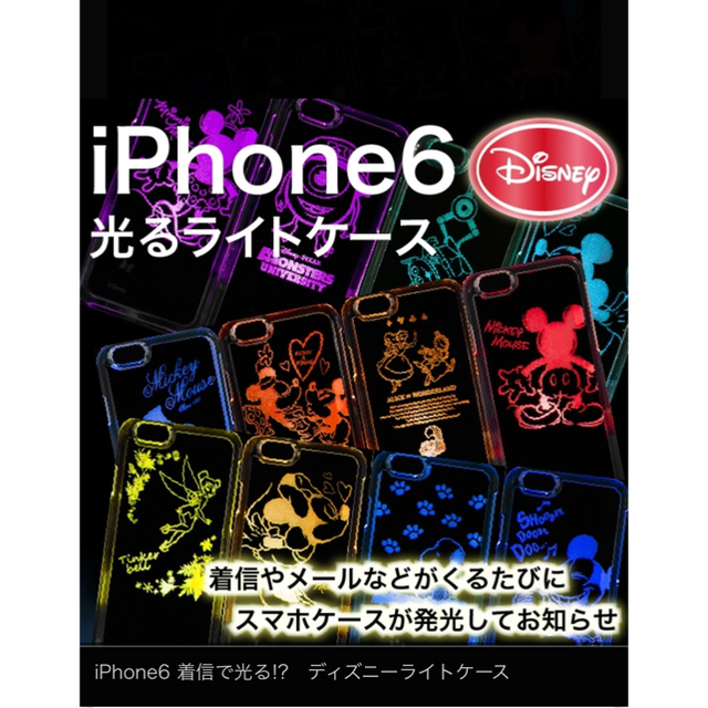 Disney(ディズニー)の新品 iPhone6/6S ケース 不思議な国のアリス スマホ/家電/カメラのスマホアクセサリー(iPhoneケース)の商品写真