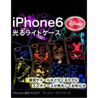 ディズニー(Disney)の新品 iPhone6/6S ケース 不思議な国のアリス(iPhoneケース)