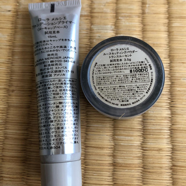 laura mercier(ローラメルシエ)のローラメルシエ パウダー、プライマー試供品セット コスメ/美容のキット/セット(サンプル/トライアルキット)の商品写真