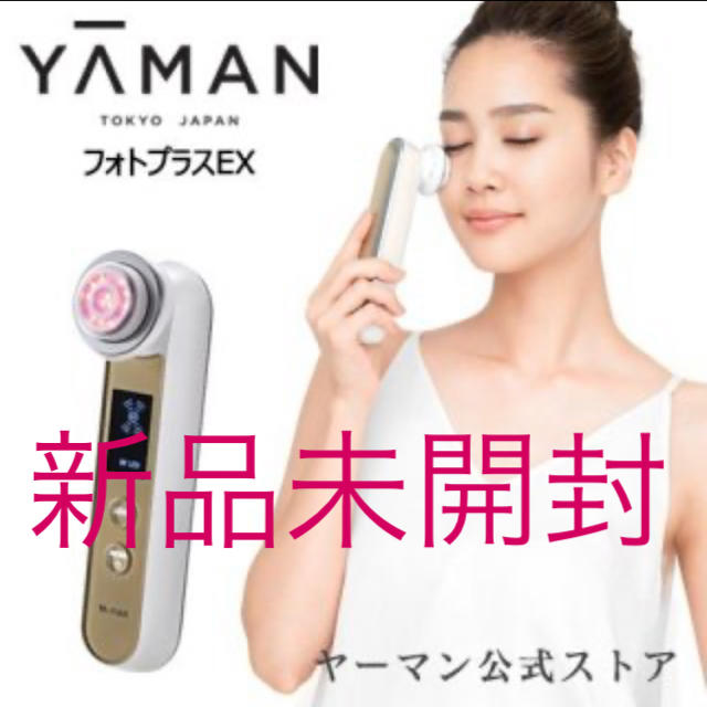 YA-MAN - ヤーマン フォトプラスEXの通販 by ろび's shop｜ヤーマンならラクマ