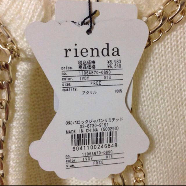 rienda(リエンダ)のrienda チェーン カーディガン レディースのトップス(カーディガン)の商品写真