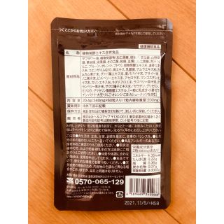 まるっと超熟生酵素【新品未開封早い者勝ち！✨】【賞味期限2021.11月 ...