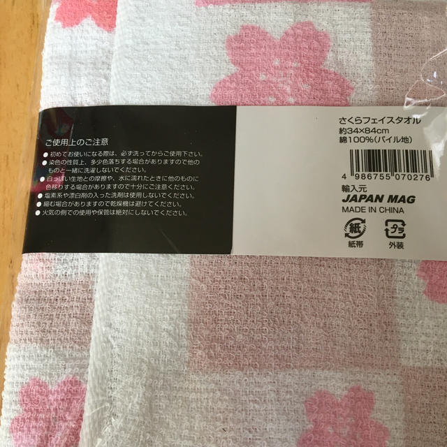 Face towel さくら インテリア/住まい/日用品の日用品/生活雑貨/旅行(タオル/バス用品)の商品写真