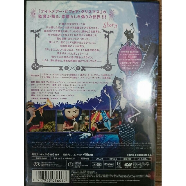 ゆこき様専用】コララインとボタンの魔女 スペシャル・エディション DVDの通販 by masamasa's shop｜ラクマ