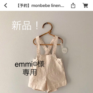 韓国子供服　monbebe パンツ(パンツ)