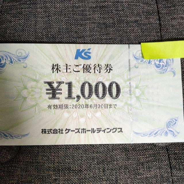 ケーズデンキ 株主優待券 1000円分の通販 by ワサビ味's shop｜ラクマ